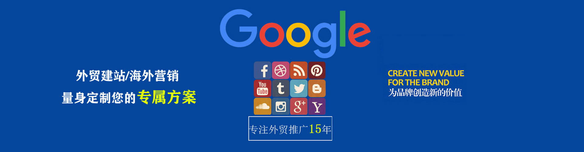八步sem服务